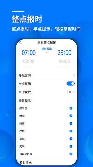 /ueditor/image/20260703/1783070682607913/ed862c106db871a3b486a31f2cb683d7.png 语音闹钟3.png