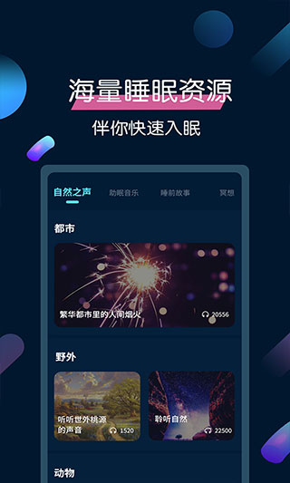 美梦睡眠3.jpg