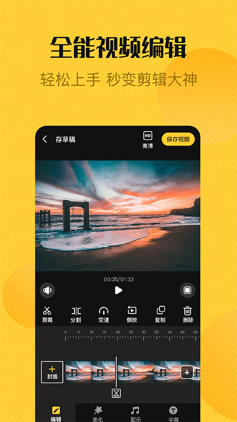 /ueditor/image/20260713/1783931785696683/98d44551d9f1114f29fb40b04a614a44.jpg 视频编辑精灵1.jpg
