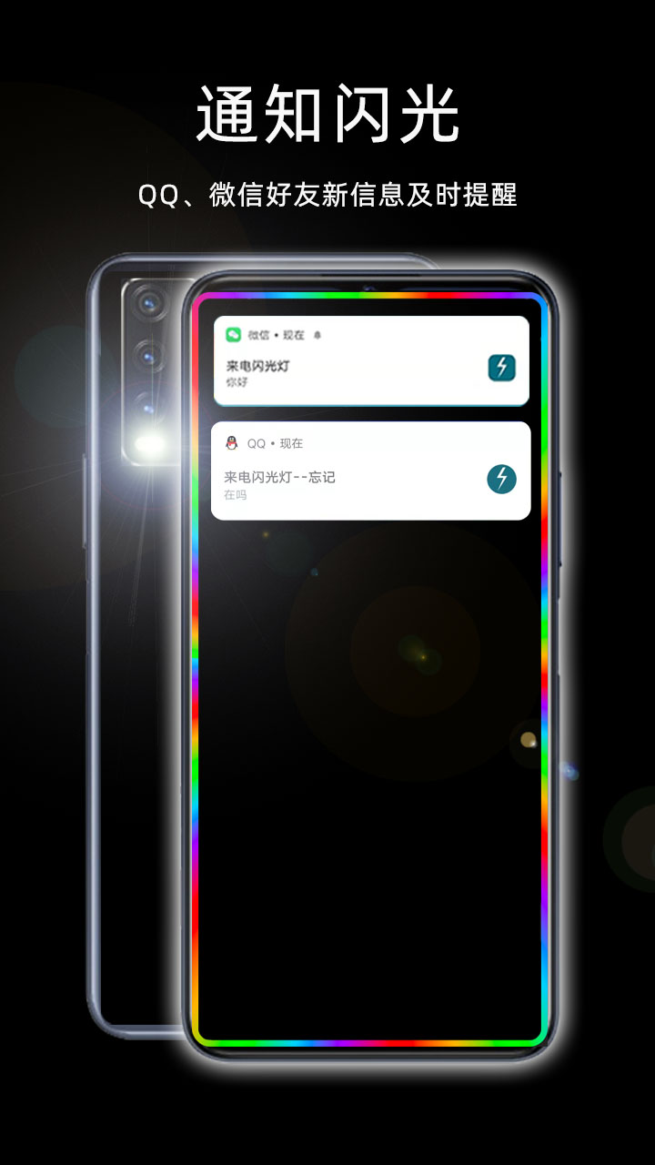 /ueditor/image/20260714/1784020319718816/e2365ddfbb25a7707fad6e0422bd0cf6.jpg 来电闪光灯3.jpg