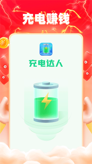 /ueditor/image/20260720/1784531528427281/060f78c7b3075326e946e98f342cda95.png 充电达人1.png