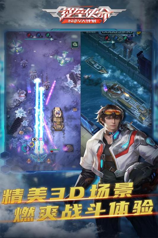 逆空使命3.jpg