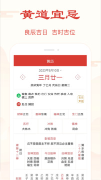 精准万年历1.jpg