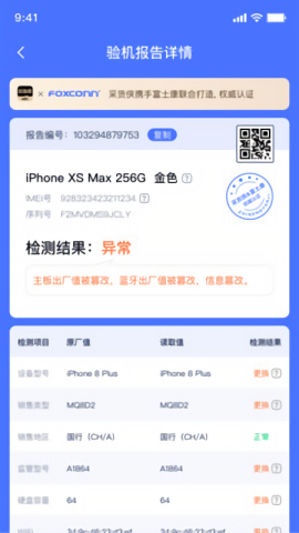 /ueditor/image/20260804/1785827288966491/9386b2c20fbe8c524baf65e71659b3db.png 验机侠3.png