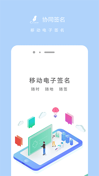 /ueditor/image/20260810/1786343667423482/ca7a307a16957dfd96610d55bd789c04.png 协同签名1.png