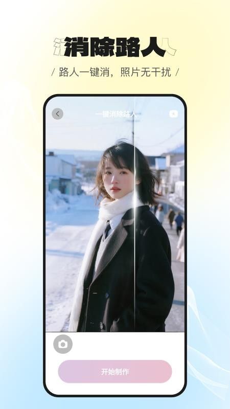 美萌相机3.jpg