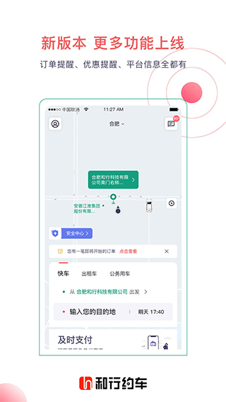 和行约车1.jpg