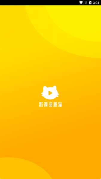 好猫影视1.png
