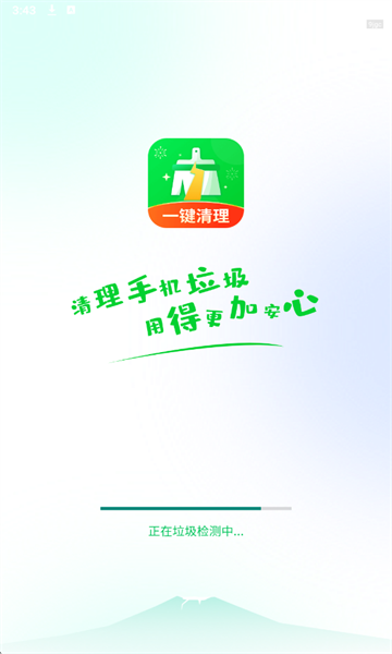 全能清理大师-1.png