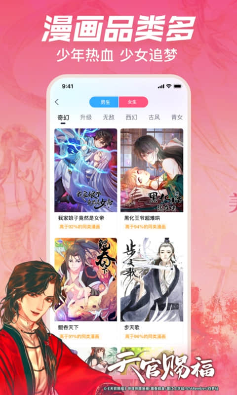 哔哩哔哩漫画-1.jpeg