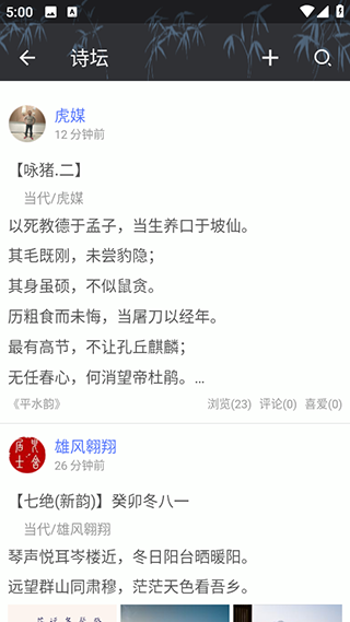 /ueditor/image/20260924/1790225433332994/5c57ca96024ed74949aa804b07243534.png 诗词格律-5.png