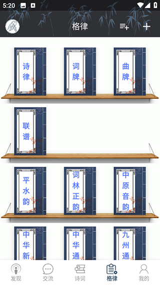 /ueditor/image/20260924/1790225440928017/27a083a01fd4d42cf8e8a974557d30c9.png 诗词格律-6.png