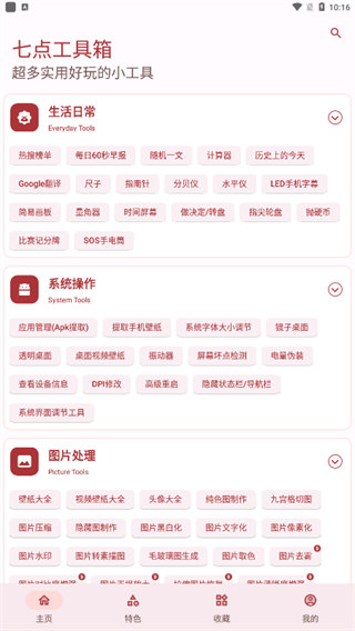 /ueditor/image/20260924/1790225833209794/6d1b1e8273e5d1c2647c17fb51e073f0.png 七点工具箱-4.png