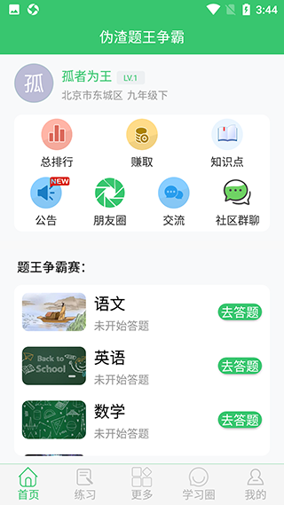 /ueditor/image/20260924/1790227755907059/4b3f5548ba31c53990b00f9ed199566d.png 伪渣题王争霸-5.png