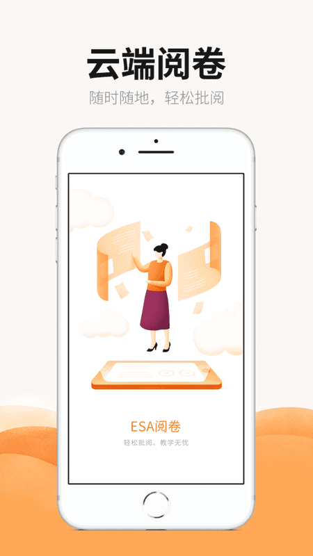 /ueditor/image/20260924/1790228421722475/3c2995a9330da4b89188c96ff9c86e92.png esa阅卷-1.png