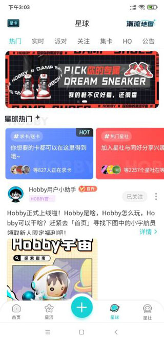 /ueditor/image/20260924/1790229419529664/c8afa5cd0d6057fe0e2611528dc9b98b.jpg Hobby潮流社区-7.jpg