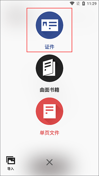 极简扫描-5.png
