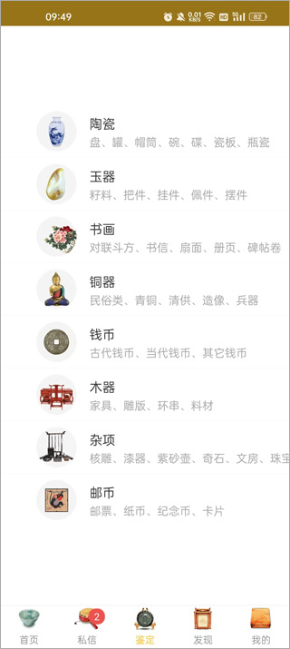 文玩鉴定-6.jpg