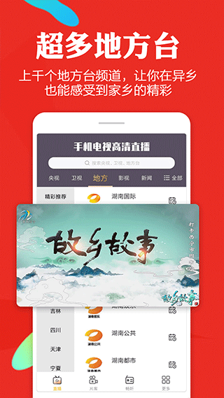 清闲手机电视高清直播-1.png