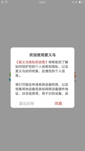 爱义乌-2.png