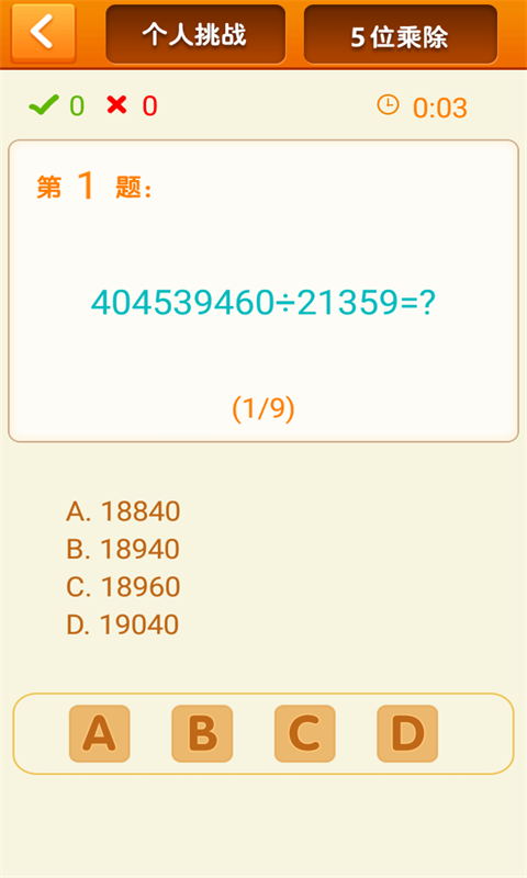 /ueditor/image/20260924/1790243151002102/56c1deba42a3aa8e6d4c0d6d564ae527.jpg 速算24点-2.jpg