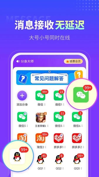 /ueditor/image/20260927/1790494629525677/eaba32b74869905ecbc699d473aac1a7.jpg 分身大师-2.jpg
