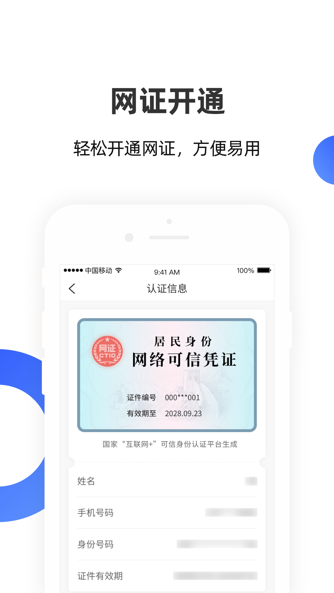 /ueditor/image/20260927/1790500580335865/81bc4472f068c679b1ccbc7296e1ef10.png 数字身份助手-2.png