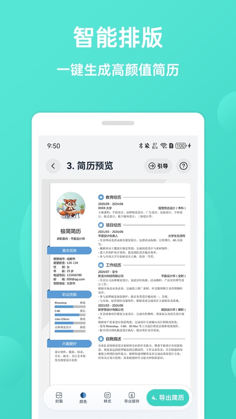 /ueditor/image/20260927/1790511860411590/f2440c1cc42688bb960381f156f11bca.jpg 极简简历-2.jpg