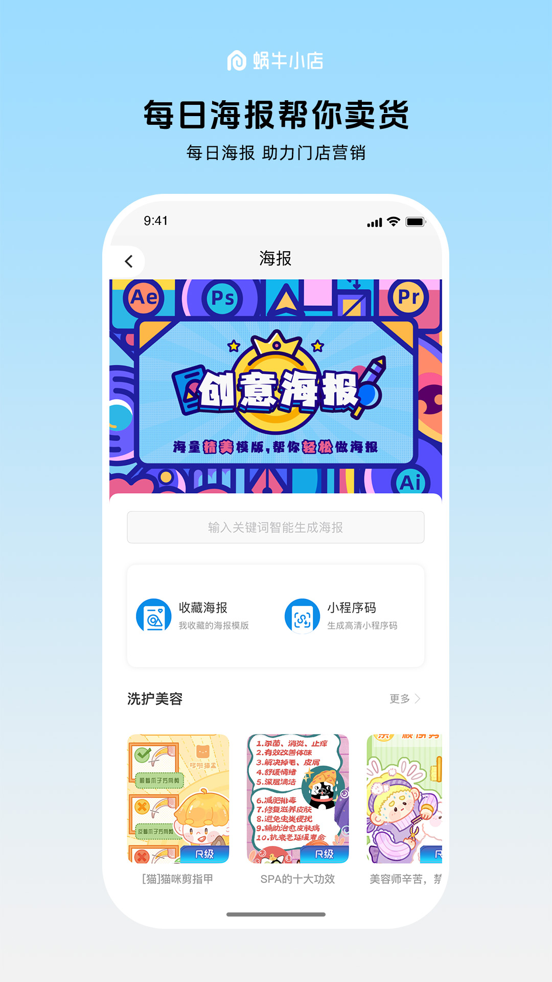/ueditor/image/20260928/1790571225476817/382058d5e123ed6359521e232f04b674.jpeg 蜗牛小店-2.jpeg