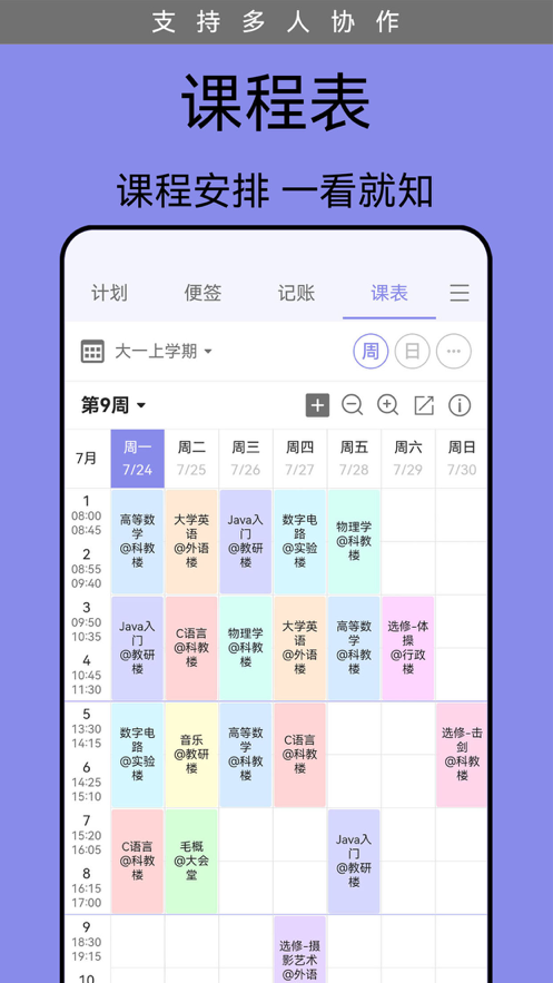 /ueditor/image/20260928/1790573528439225/780f89be8a83ec9f3b878d8ac32df96b.png 计划表-3.png