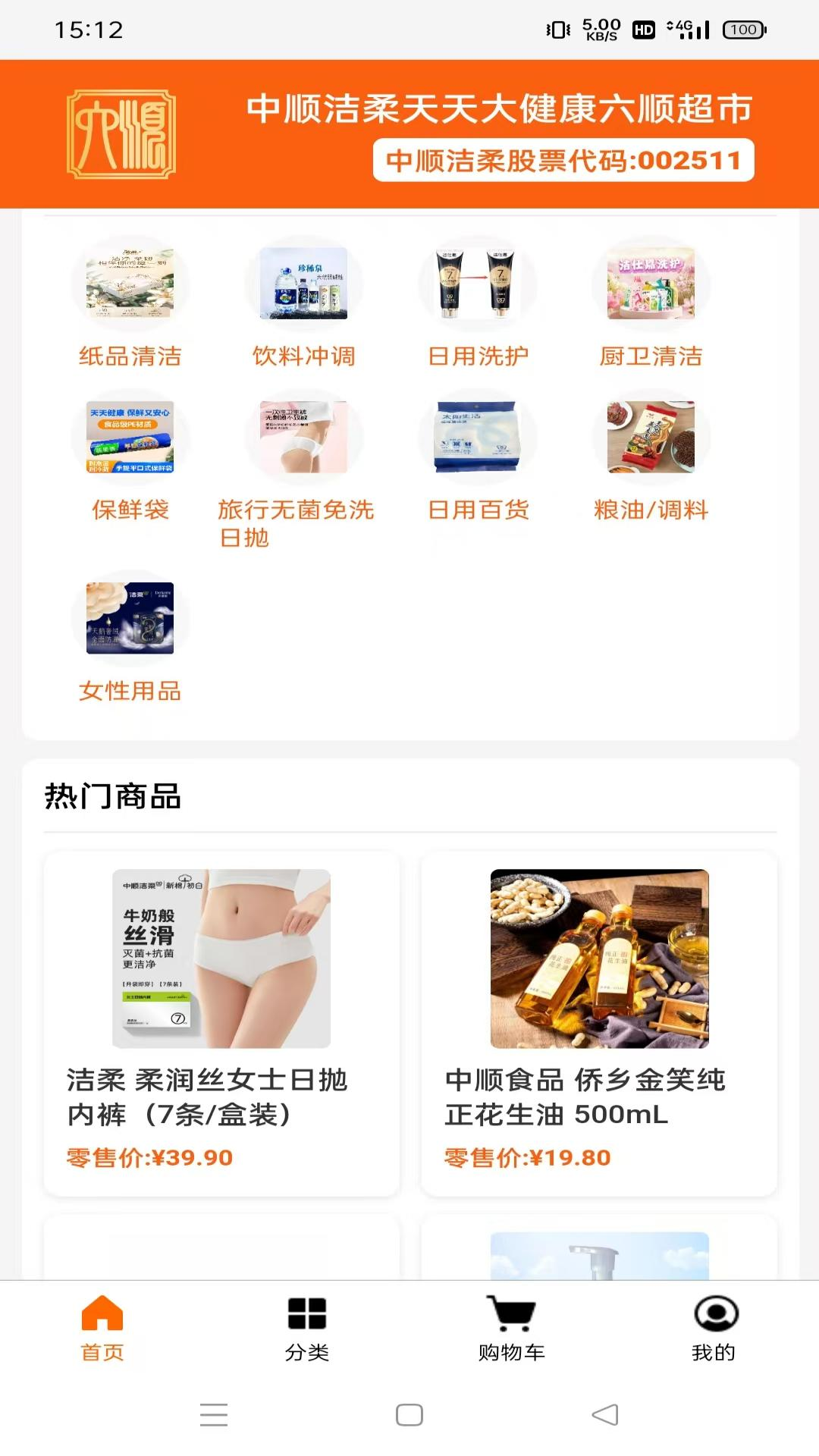 /ueditor/image/20260928/1790575487567929/8010d21d7f97d519d19e48a04bd49fcb.png 六顺超市-1.png