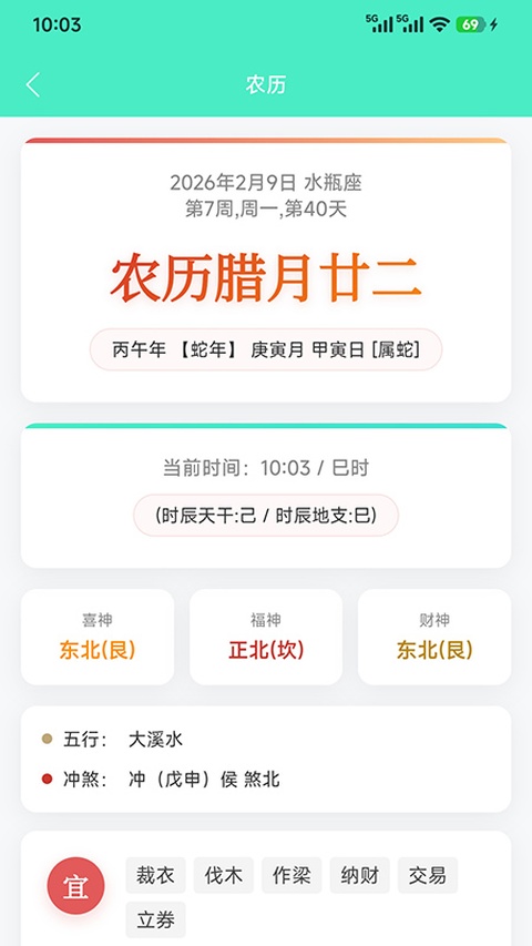 /ueditor/image/20260928/1790576801831427/8eb26bc0d9a1745f85ba9e0ab6ba39c4.jpg 天天日历-1.jpg