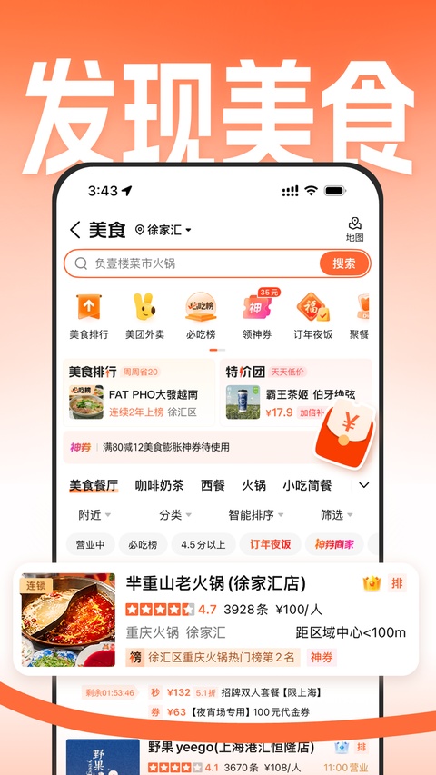 /ueditor/image/20260928/1790581667405829/2754470fc47b9c94f681da17e94b1bda.jpg 大众点评-2.jpg