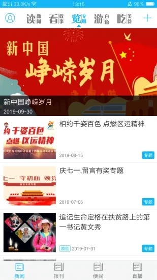 /ueditor/image/20260928/1790585342117033/d26cf3262cbfd1f350beeae41e344b7e.jpeg 右江日报-3.jpeg