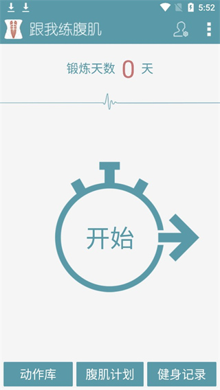 /ueditor/image/20260928/1790585680963767/3bc753299345b03287188e2d2f4e3573.jpg 跟我练腹肌-3.jpg