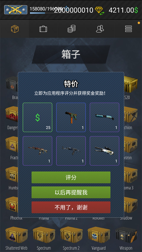 /ueditor/image/20260929/1790659111156543/1dd6485466acaa95f8142d5f4bd3dbfa.jpg cs开箱模拟器-3.jpg