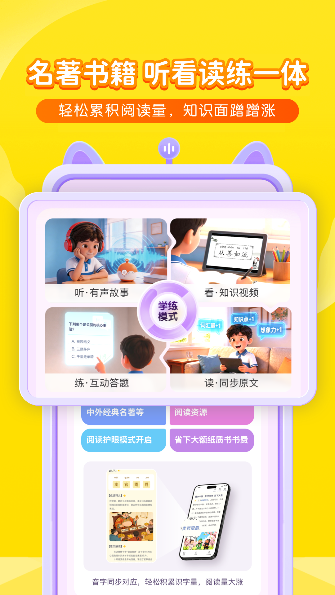 喜马拉雅儿童-2.png