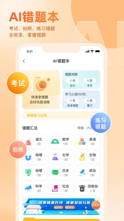 /ueditor/image/20260929/1790671218869376/3fa3efb11862430c241a1ff90ef80866.jpg 好分数云课堂-2.jpg