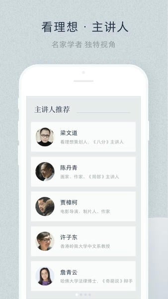 看理想-3.jpg