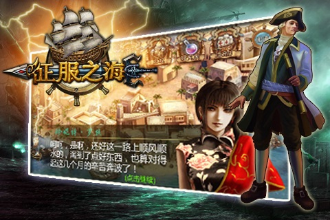 /ueditor/image/20261001/1790860504636320/3378695fbe2dd143b3121eba160fbda6.jpg 征服之海2.jpg