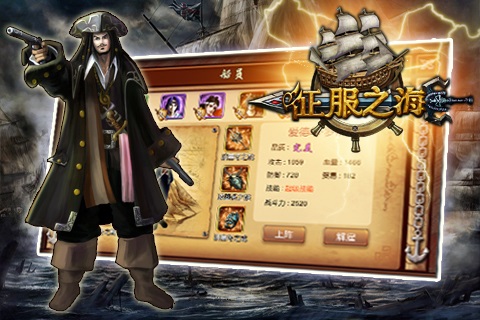 /ueditor/image/20261001/1790860510684489/7543f7ff6d6141c00856285bf598d103.jpg 征服之海 -3.jpg