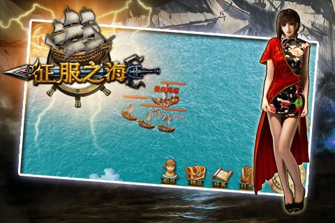 /ueditor/image/20261001/1790860525467943/d1f95367cae4a3ceab60693db0195205.jpg 征服之海 -5.jpg