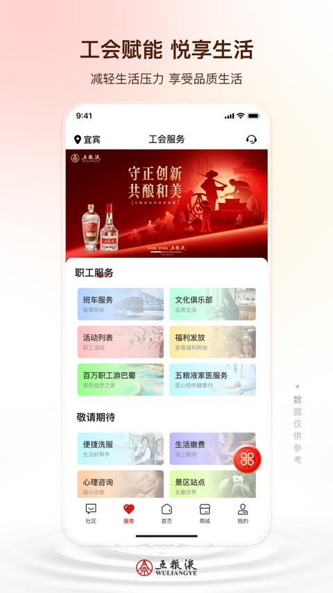 /ueditor/image/20261008/1791440314083573/74b7e484d5ad0e255e4412ce48d918fc.jpg 五粮液家园-2.jpg