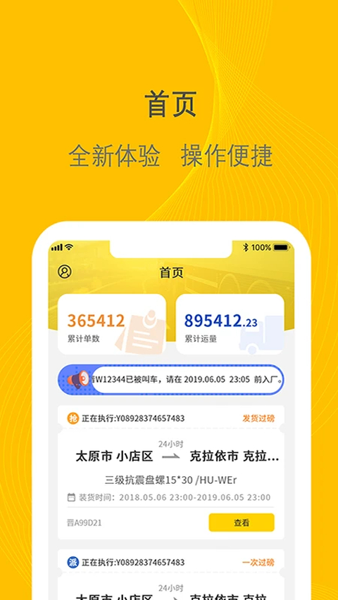 千云司机端-2.jpg