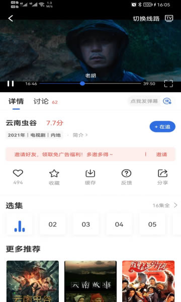 火龙果影视-3.jpeg