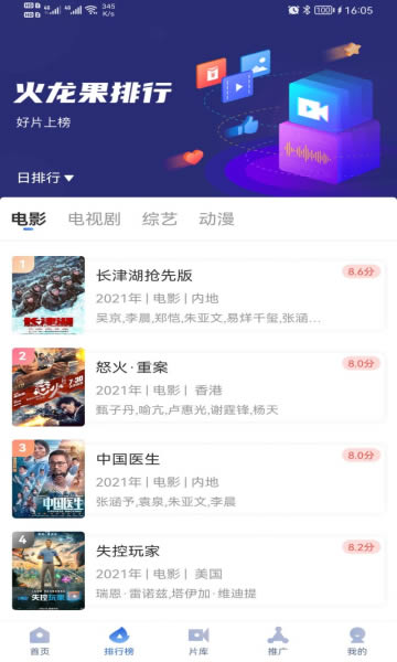 火龙果影视-2.jpeg