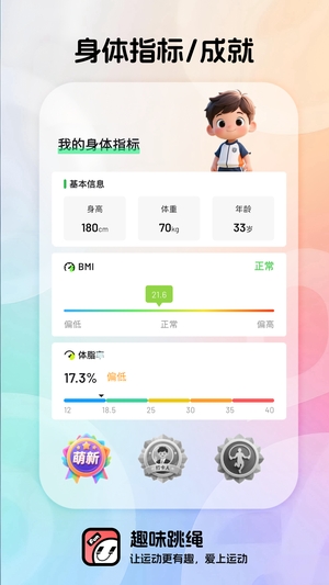 趣味跳绳-1.jpg