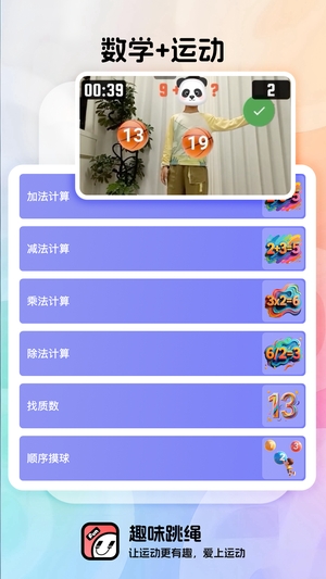 趣味跳绳-3.jpg