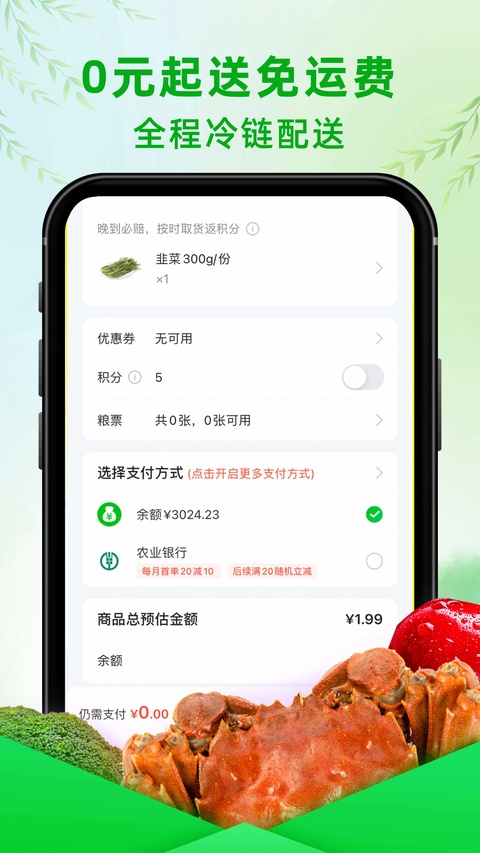 食行生鲜-1.jpg