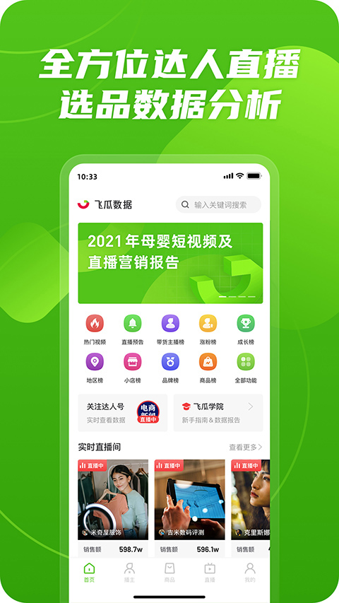 /ueditor/image/20261013/1791881463713040/d380b27f967e49188e0000940d914167.jpg 飞瓜数据-1.jpg